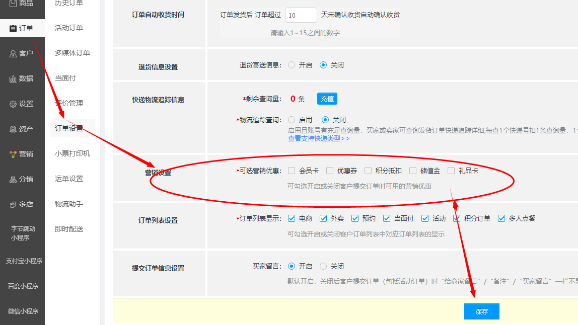 储值送优惠券怎么不能自动发放
