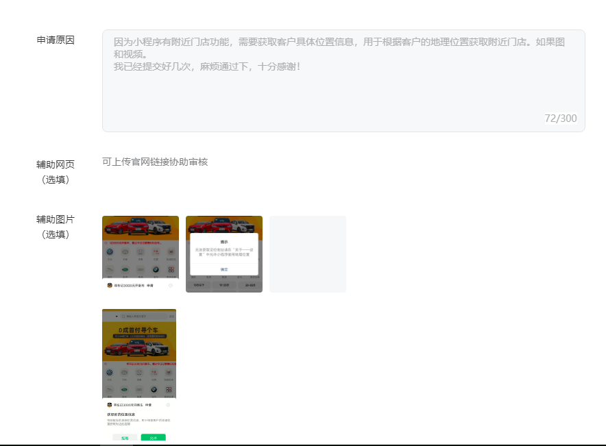 获取当前的地理位置、速度 麻烦申请通过下