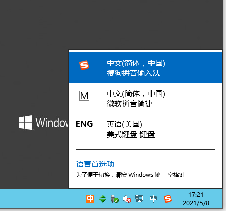 服务器下载了输入法不能用