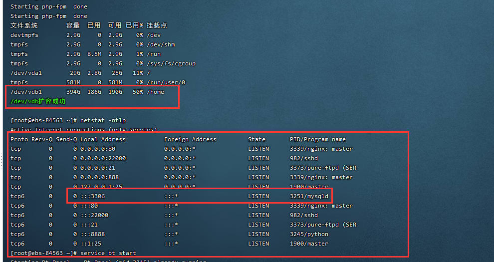 数据库超限,需要重启-云服务器问题
