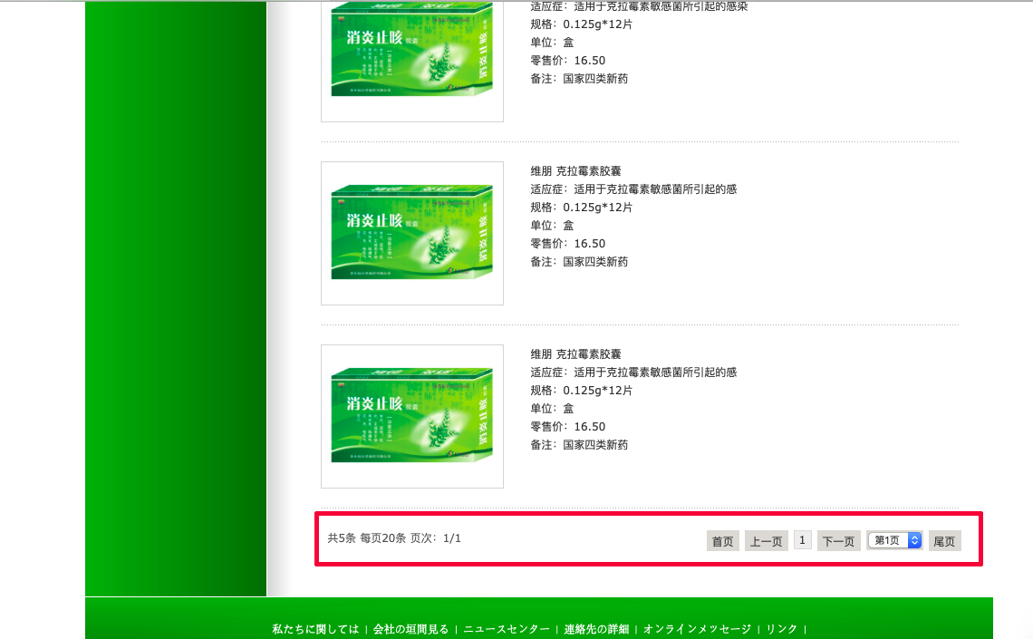 接着工单编号：帮我处理-其他问题