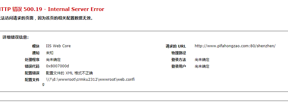 核验单上域名个数和系统内域名个数不符