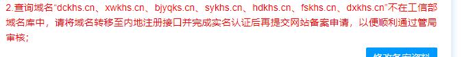 这样行不行，帮忙拼接-备案平台