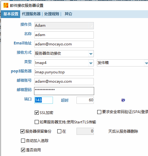第三方邮件客户端IMAP同步发件箱失败