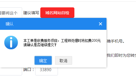 能不能找回主机和代码-其他问题