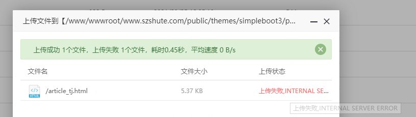 备案域名管局提示过期-备案平台