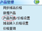 有人注册域名填写我的资料