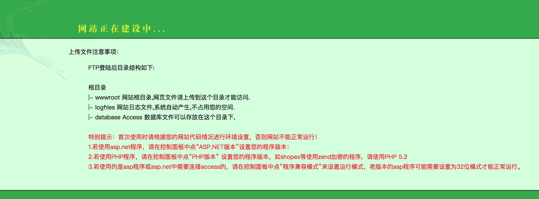 此主机对应的子网站无法打开。