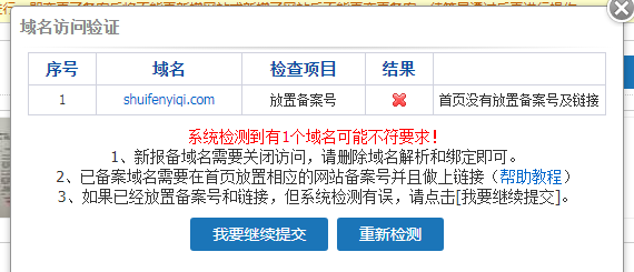 请帮忙更换一下机房让5个空间的香港IP不一样，谢谢