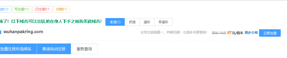 zhe65.com 转入到西部数码 还要重新备案吗