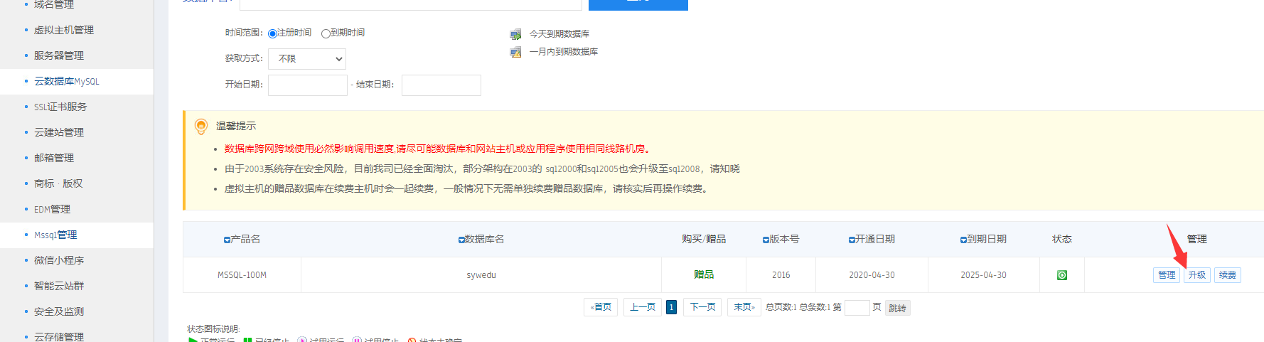 www.uets.com.cnwap  asp程序无法打开