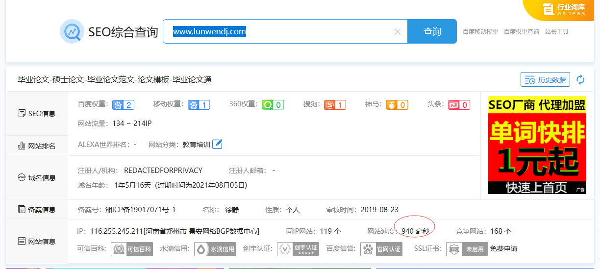 同一个型号虚拟主机，为什么打开速度不一样？