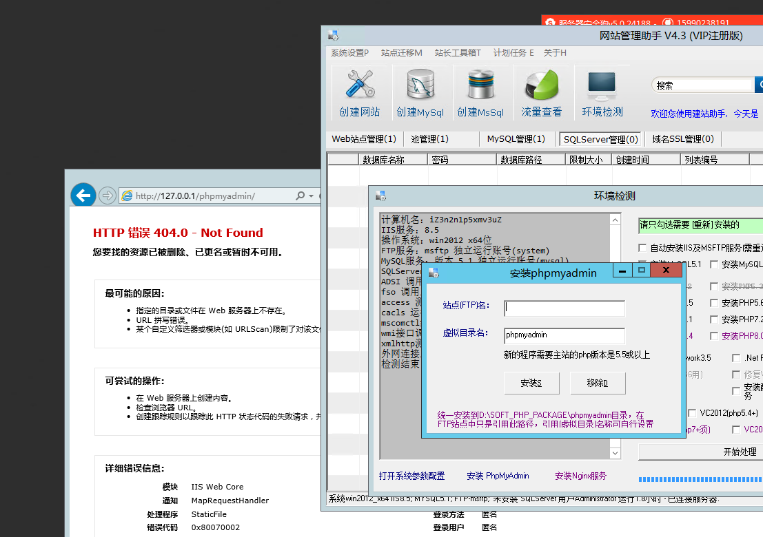 phpmy 的本机访问地址是多少