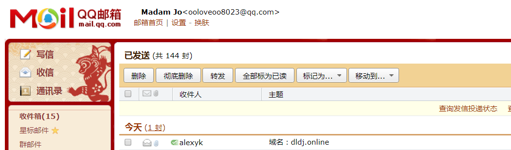 原来赠送的二级域名提示已有,但是地址改变了如何操作