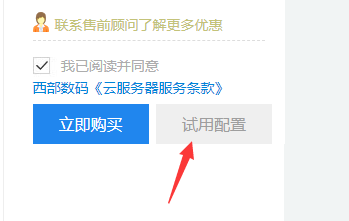 有些系统注销掉接入的域名