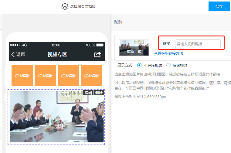 视频库的视频链接怎么获取啊