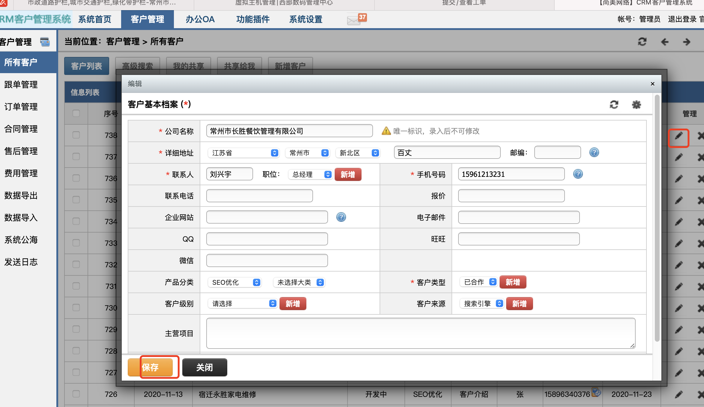 数据库空间不是和WEB共享的吗