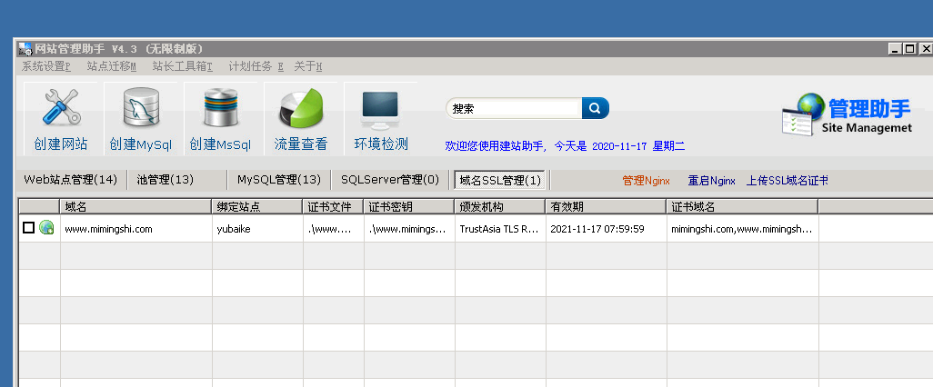 教程部署ssl 网站打不开