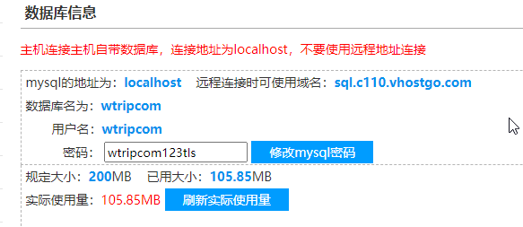 网站无法打开 w-trip.com
