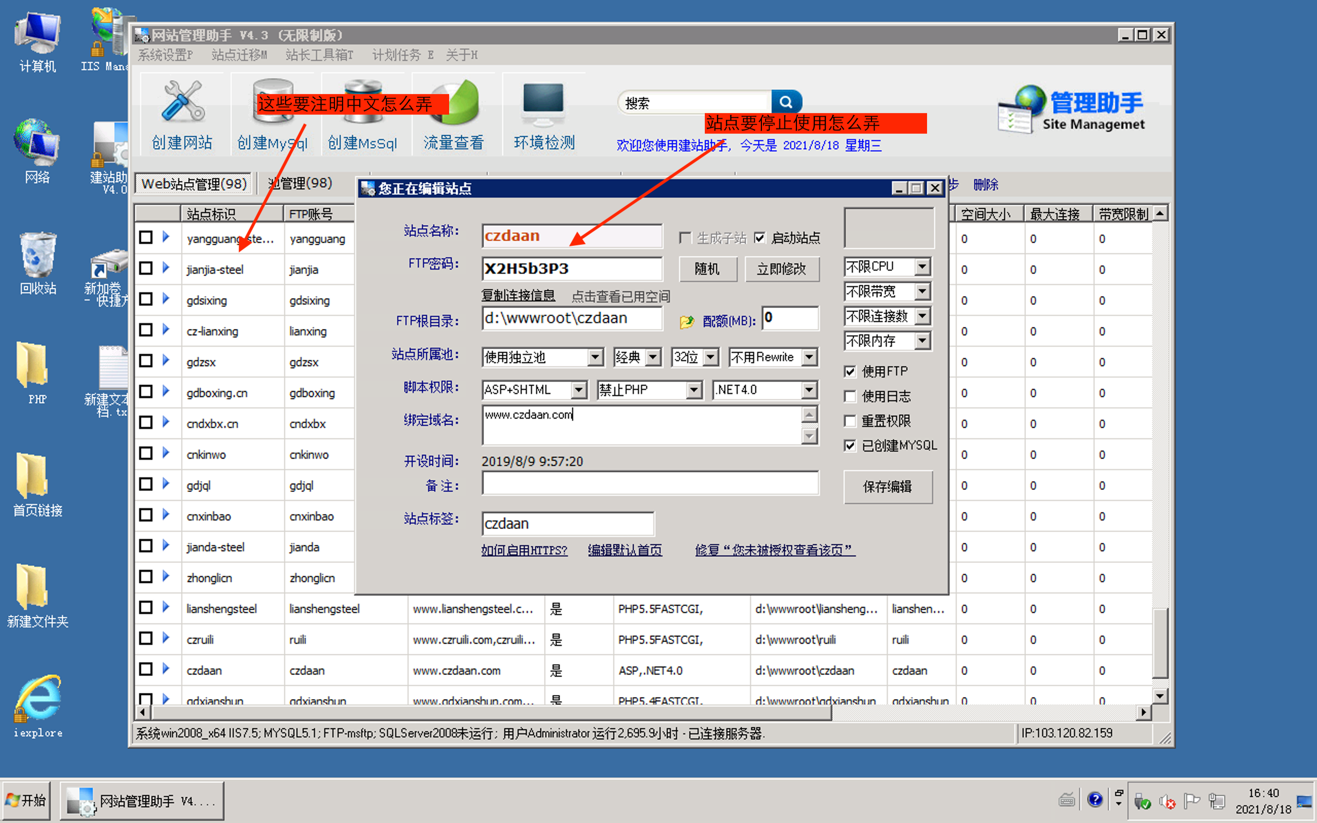 以公司注册的域名找不到管理权
