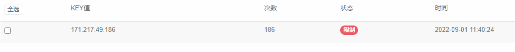 远程链接不上-其他问题
