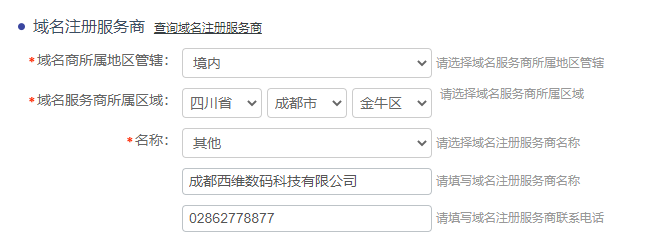 9tcn.com 我新注册的域名为什么要限制解析，限制修改w