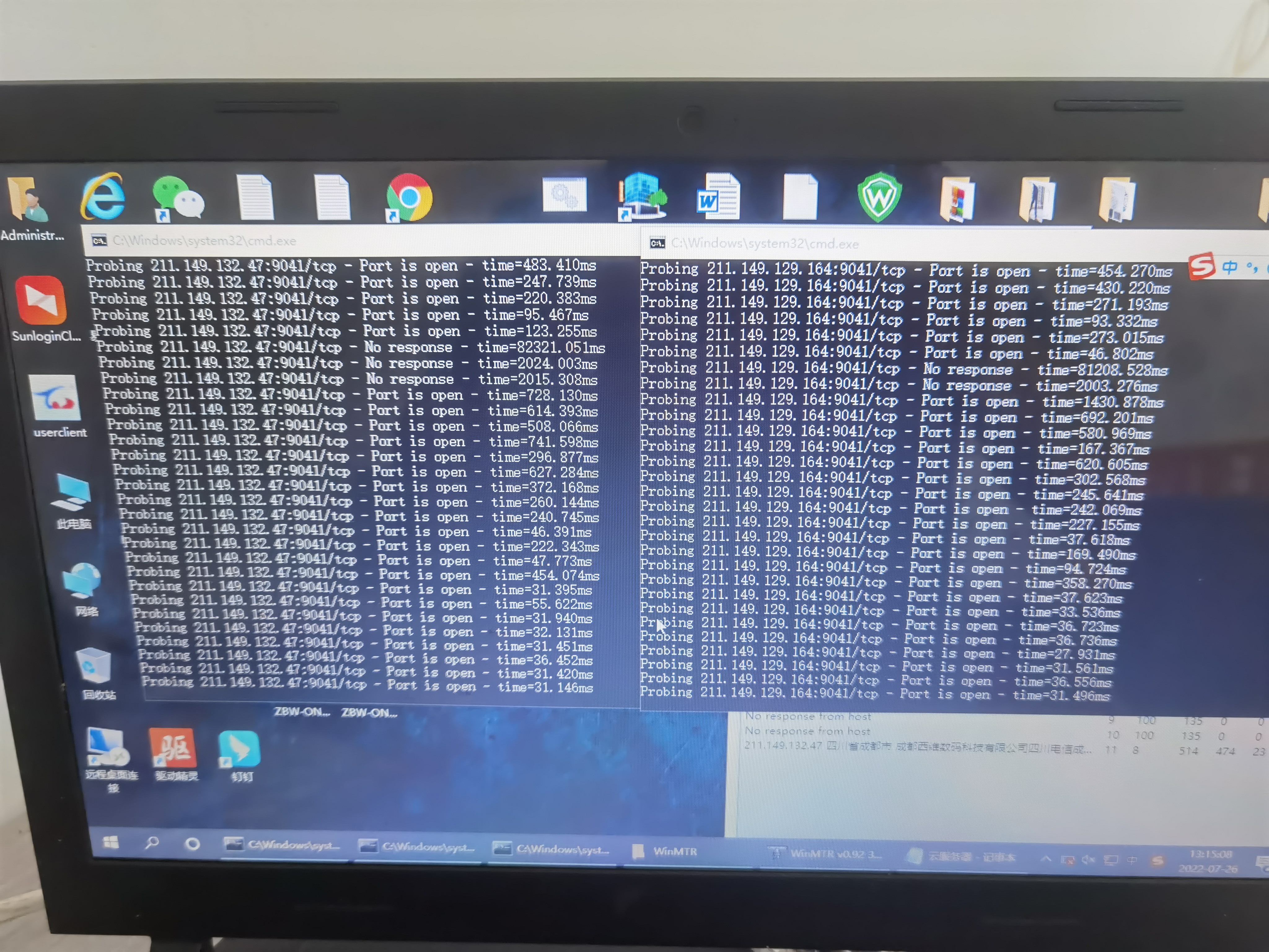 服务器需要更换下IP-云服务器问题