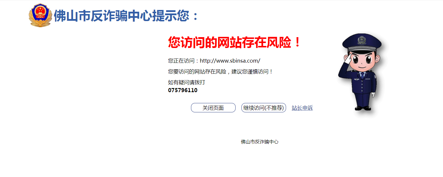 以下网站是否在贵公司备案