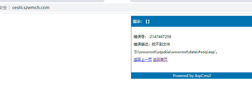 我之前网站暂停更换域名，备案找不到了