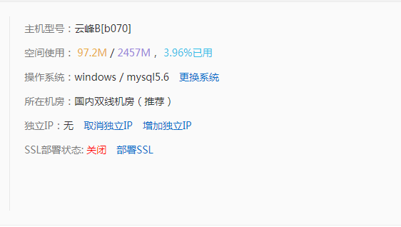 cdwhhy这个主机怎么不能切换根目录呢