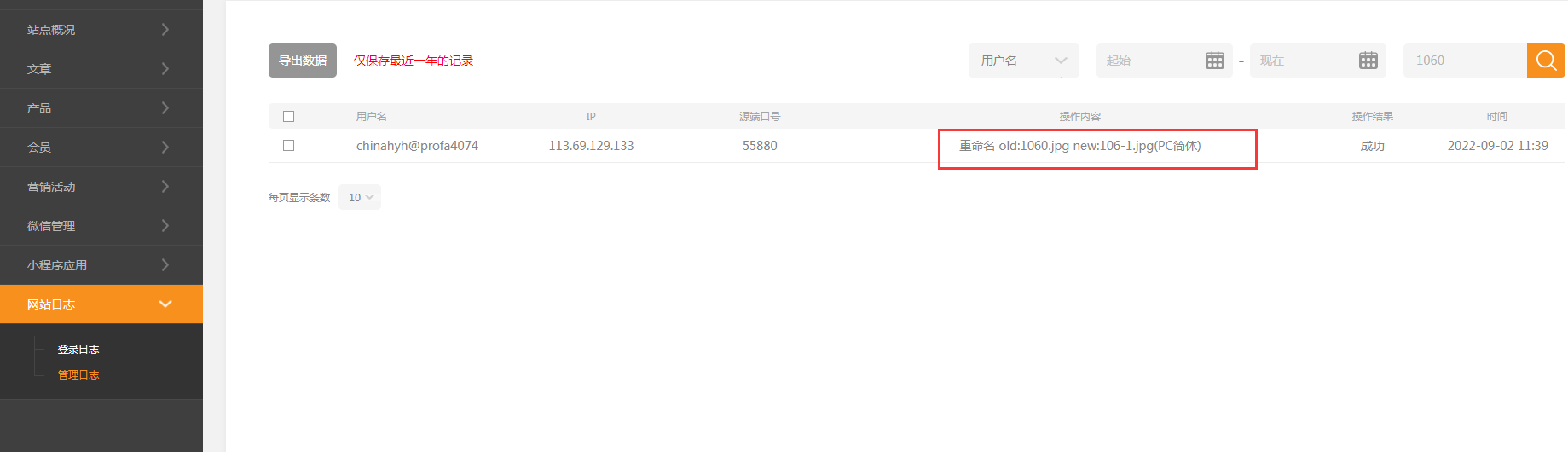 这个站经常出现产品无故丢图片，其它云站不会