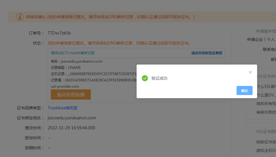 sxleadership.com我这个域名是如何消失的？