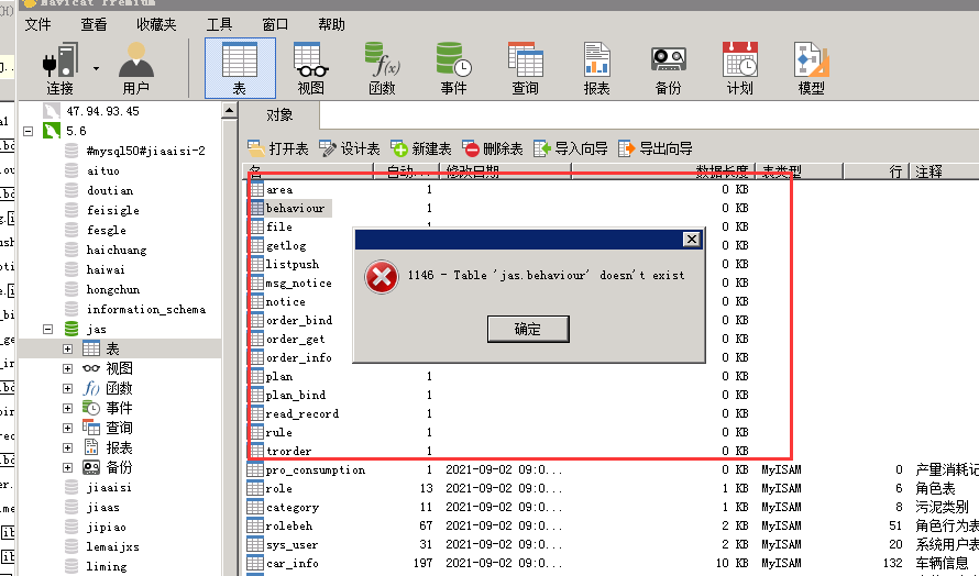 服务器上数据库启动不了-云服务器问题