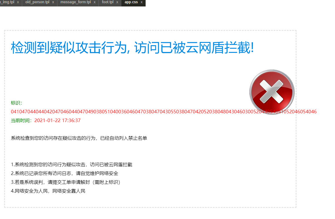 ?????什么玩意直接把我自己拦截了