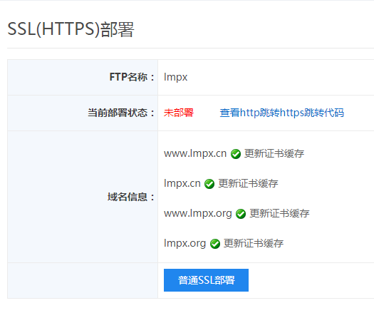 lmpx.cn服务器变更该怎么操作