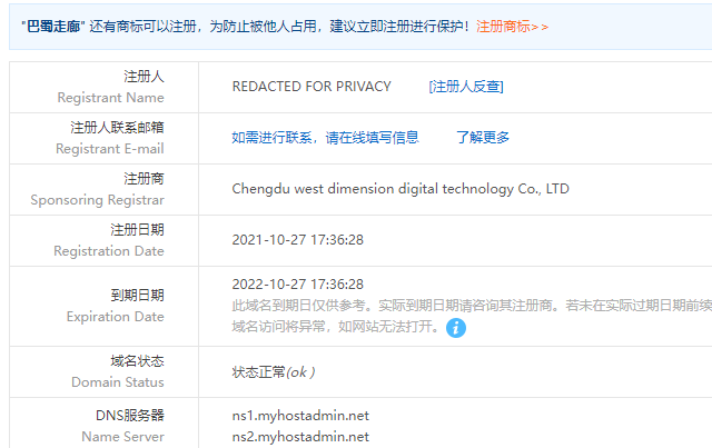 巴蜀走廊域名在公司目录搜索没有