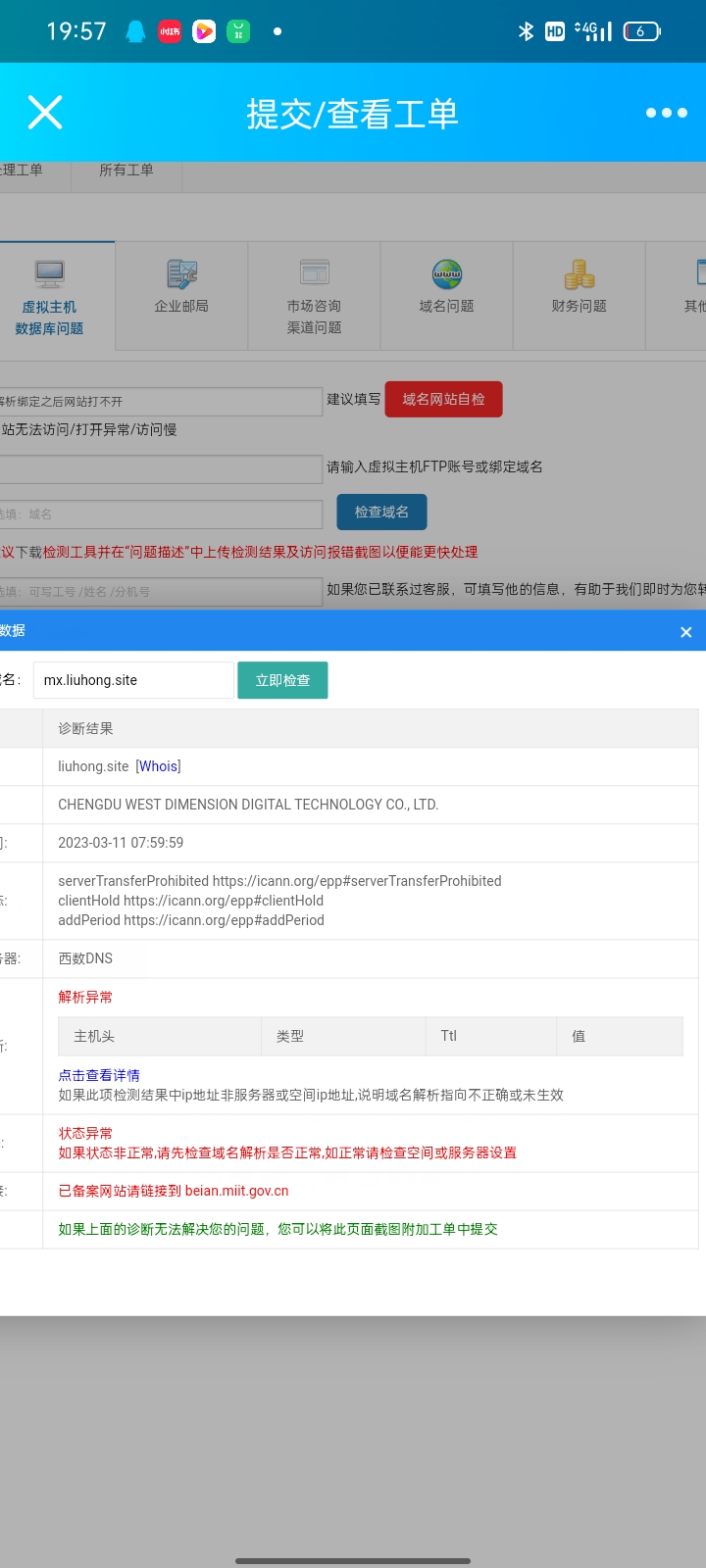请求贵司快速审核，5年网站重新备案，打不开损失很大
