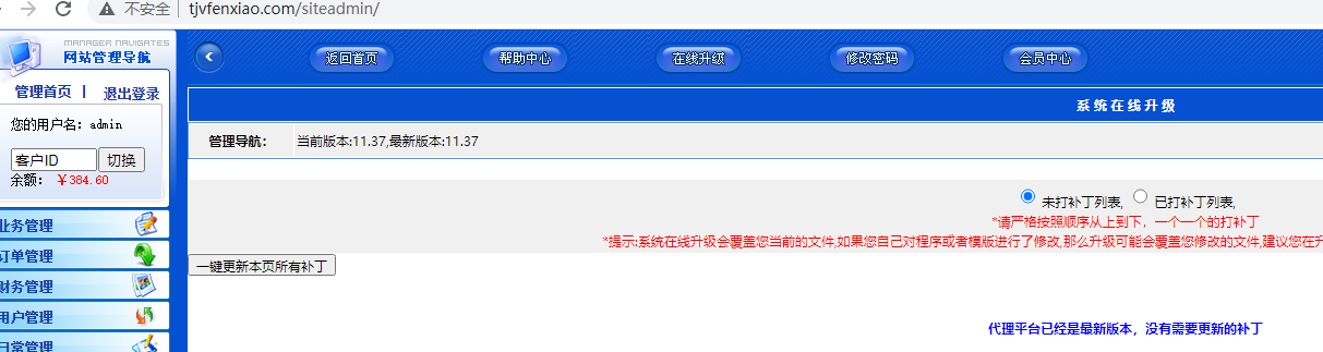 最近几天网页分享链接在微信里不容易打开