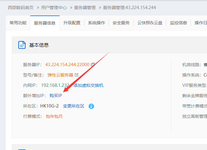 win改linux  减少系统盘容量 增加数据盘容量