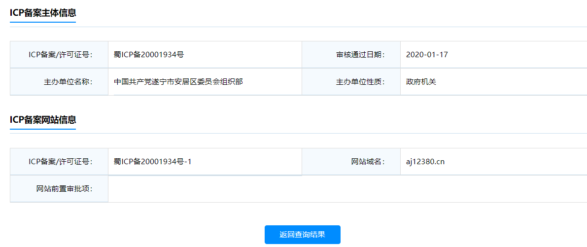 虚拟主机过期,备案被取消,怎么弄?