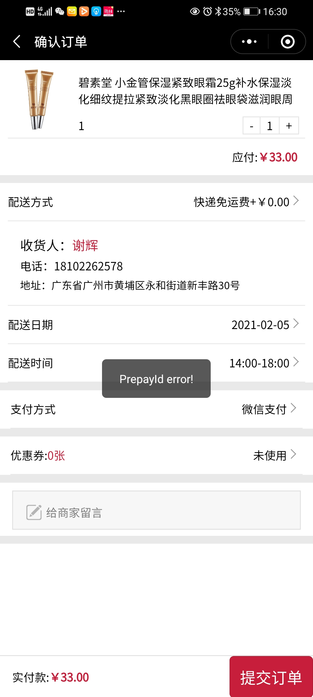 关于http状态码的问题