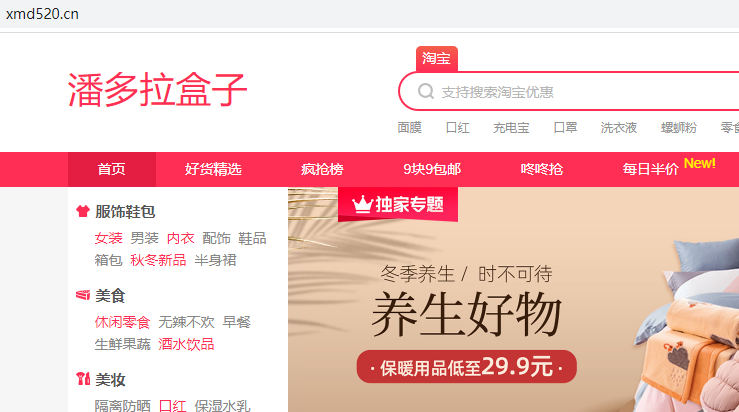 是不是有服务器的缓存呀-虚拟主机/数据库问题