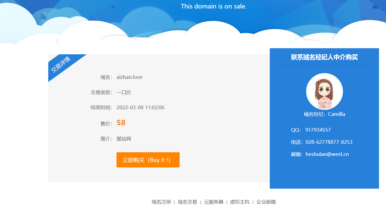 只有个备案码能用国内的机器吗