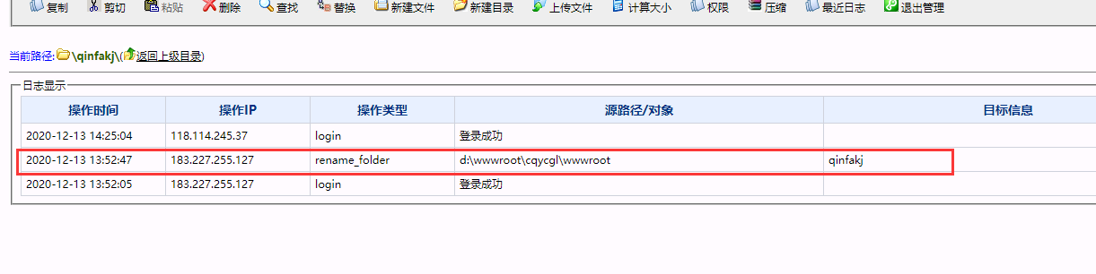 网站因为数据库问题后台无法访问