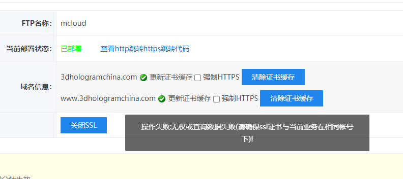 没法强制跳到https-虚拟主机/数据库问题