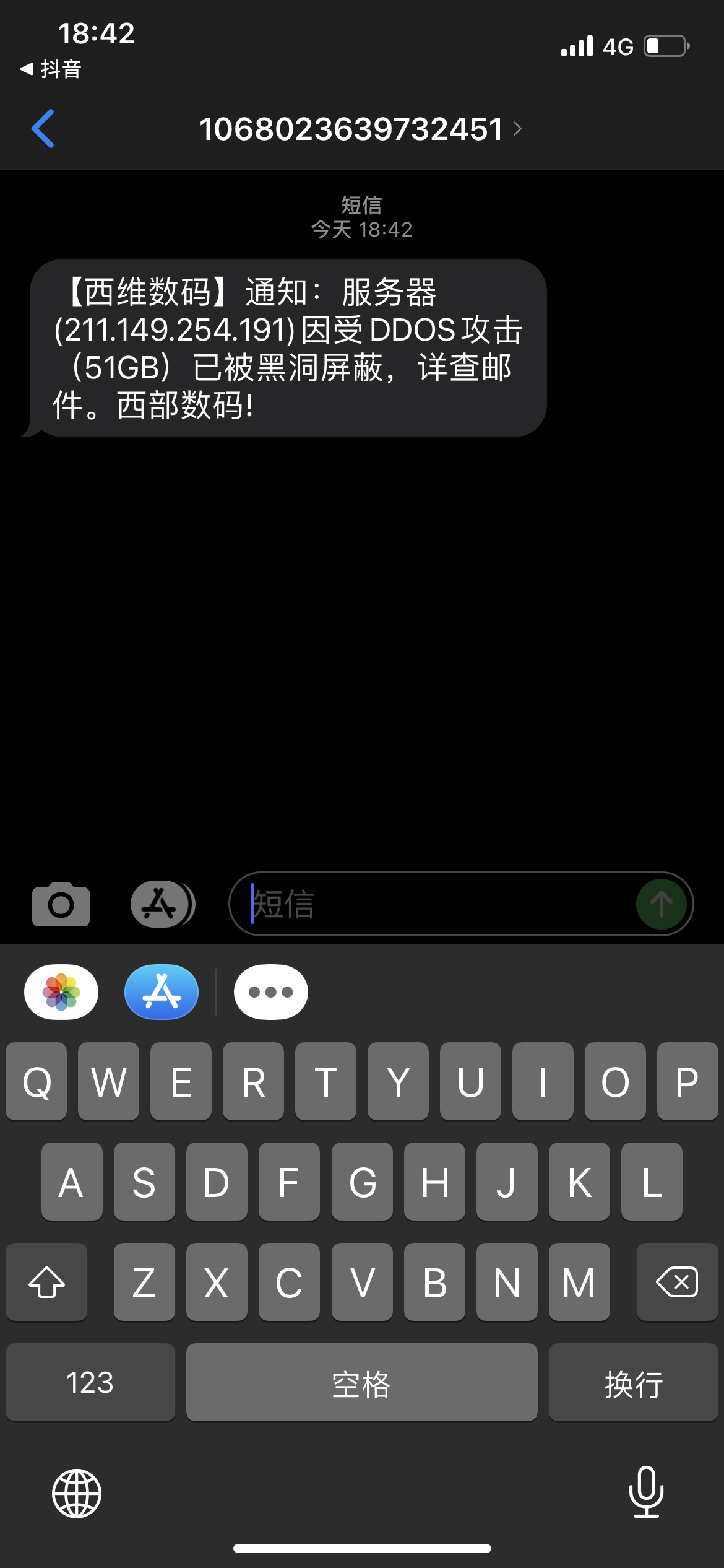 域名在我后台 原来备案后台找不到了