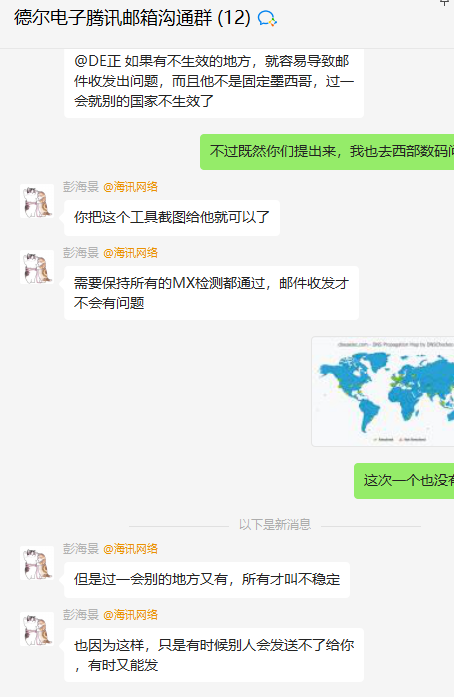 邮箱服务商说你们的域名解析不稳定
