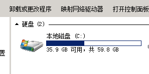 我的系统盘已经没有空间了