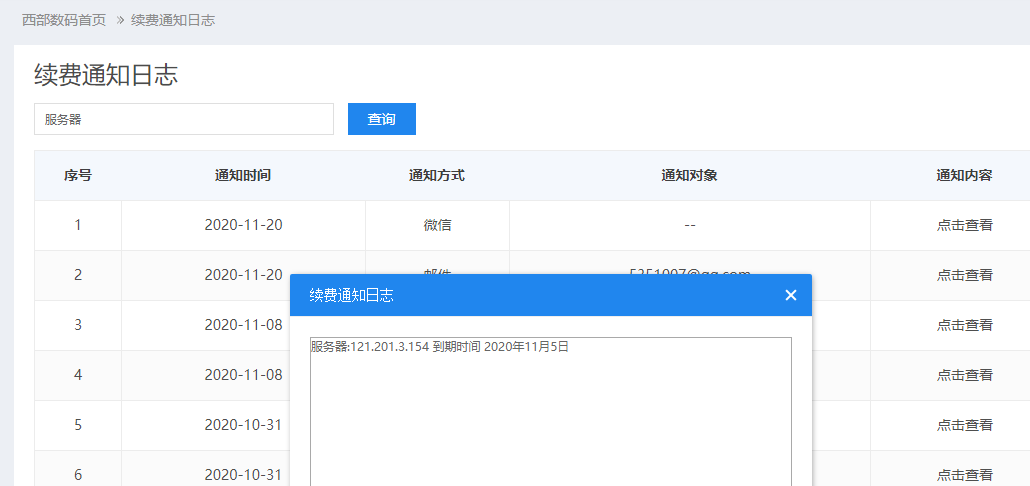 服务器被人入侵挂代码了,域名被HOLD了