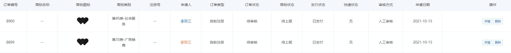 抱歉,提交给你,但确实是比较着